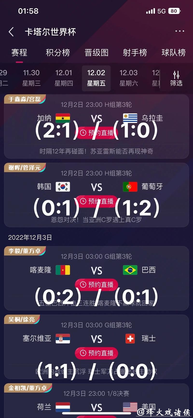 世界杯竞猜平台实时数据精准预测