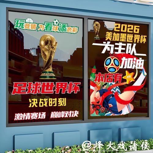 世界杯正规竞猜平台有哪些优势特点分析 世界杯正规竞猜平台有哪些优势特点分析