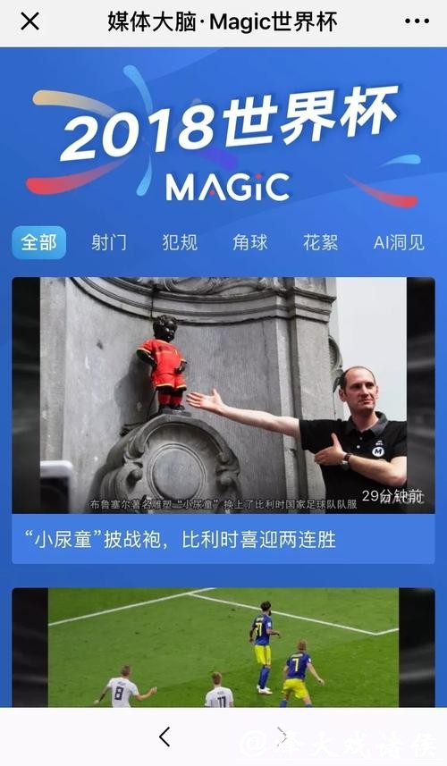 世界杯买球平台：使用移动端的优劣对比