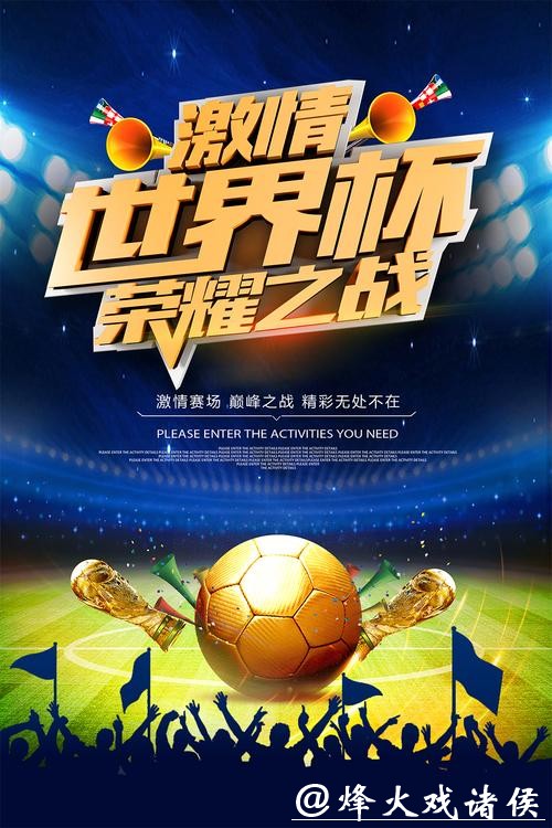 世界杯下注入口：激情对决引爆全球投注热潮