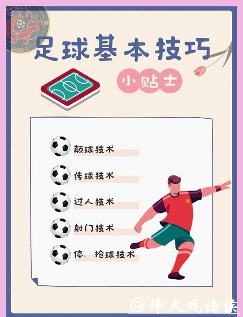 世界杯外围买球：避坑指南助新手稳赢攻略