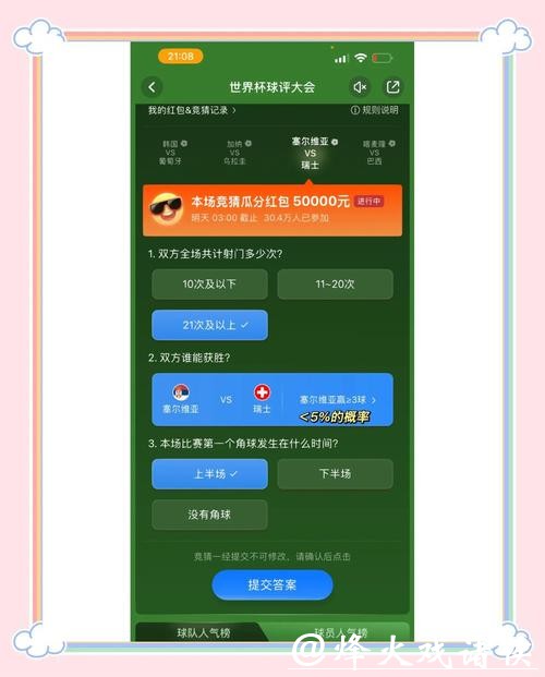 世界杯竞猜平台：如何找到适合自己的平台