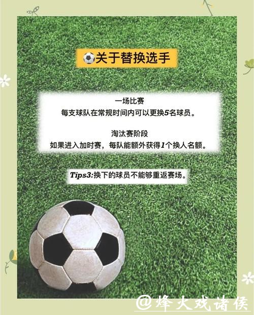 世界杯买球入口：如何保持理性投注