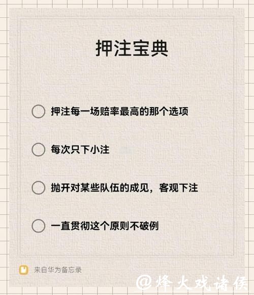 世界杯下注玩法解析：专家全面解读
